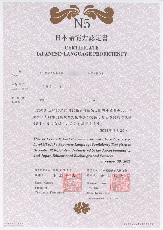 an image of my JLPT N5 certificate